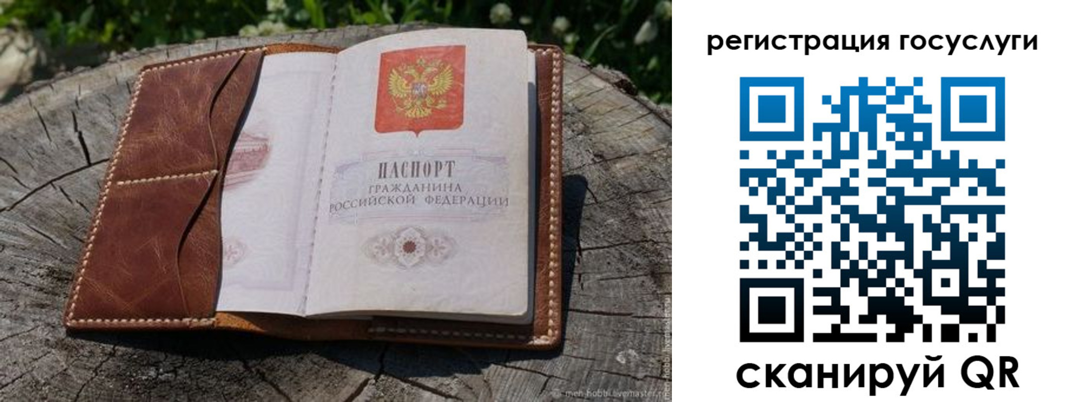 временная регистрация надежно в Куйбышеве