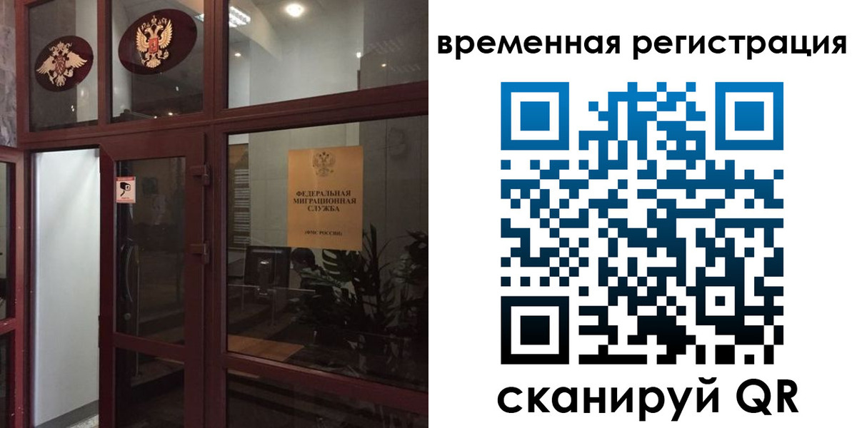 прописка 2025 в Куйбышеве
