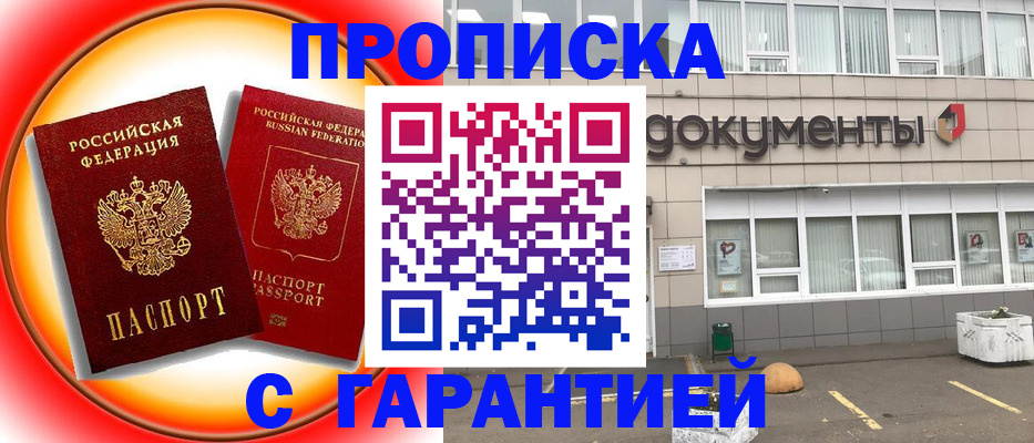 временная регистрация поиск в Куйбышеве