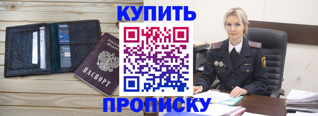 временная регистрация законно в Куйбышеве