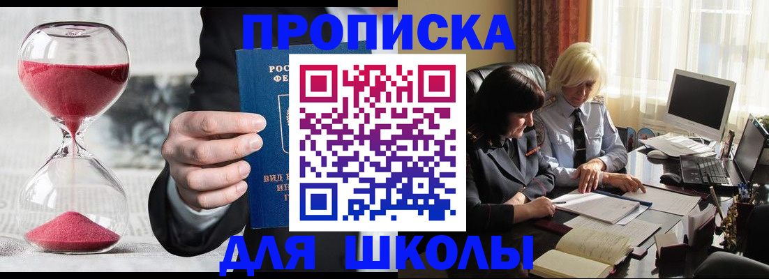 временная регистрация в Куйбышеве