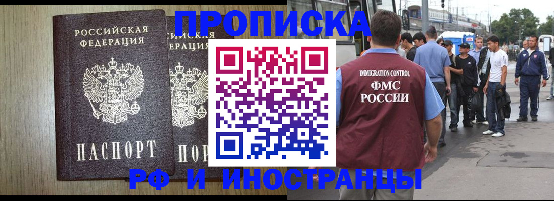 регистрация в Куйбышеве