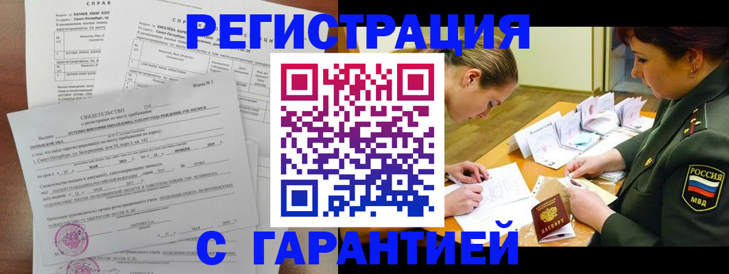 временная регистрация в квартире в Куйбышеве