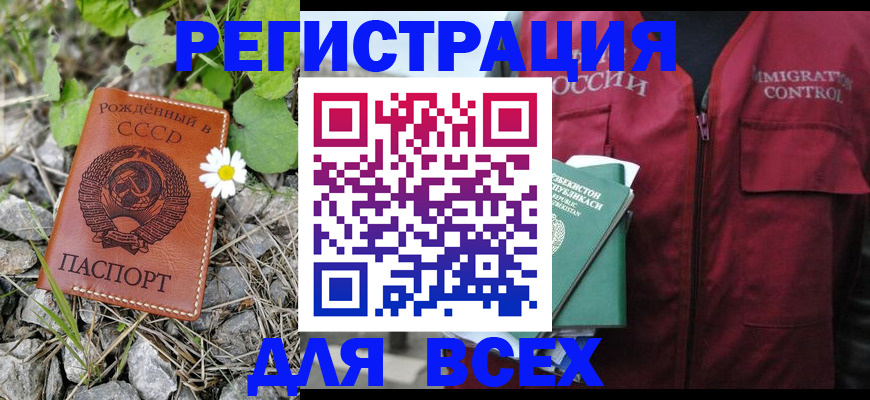 прописка поиск в Куйбышеве