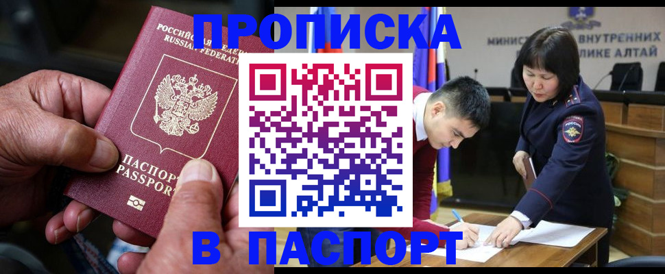 временная регистрация поиск в Куйбышеве