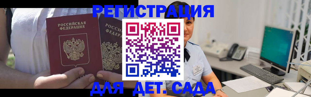 временная прописка в Куйбышеве