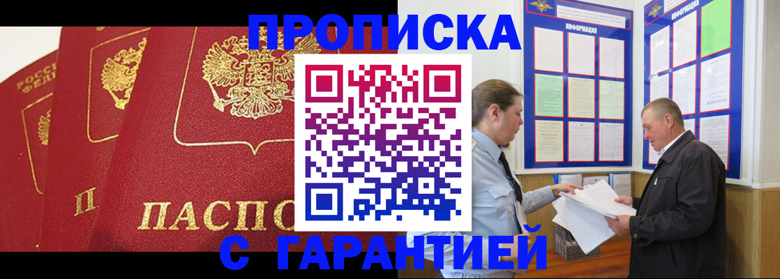 временная регистрация для школы в Куйбышеве