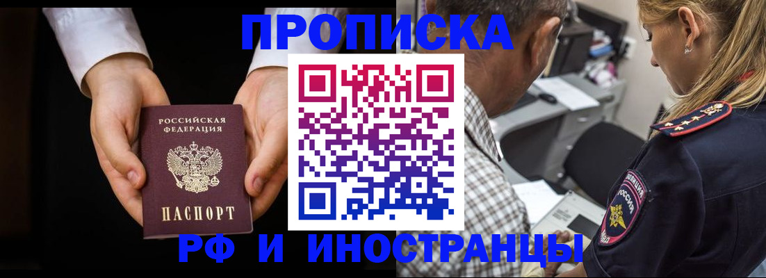 временная регистрация собственник в Куйбышеве