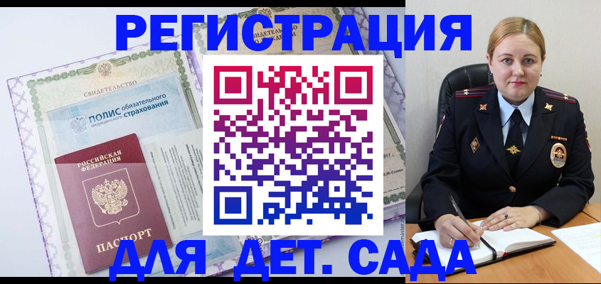 регистрация в Куйбышеве