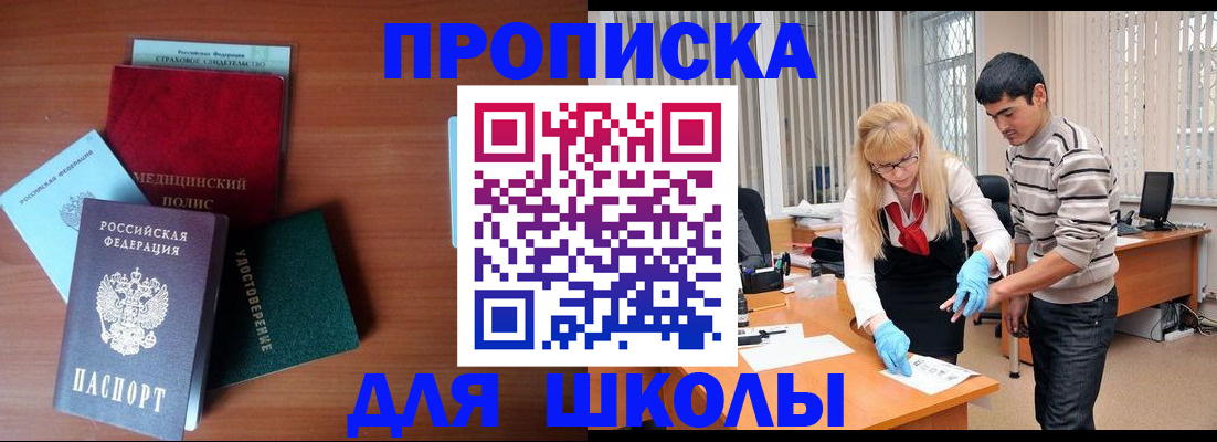 временная регистрация собственник в Куйбышеве