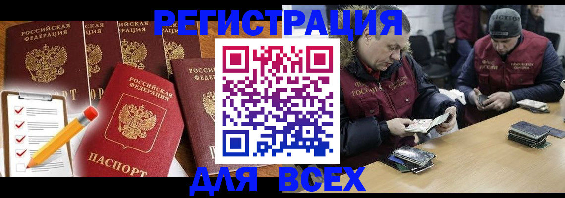временная регистрация недорого в Куйбышеве