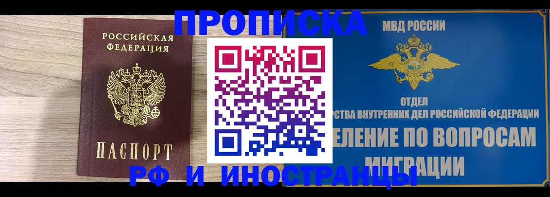 временная регистрация гарантия в Куйбышеве