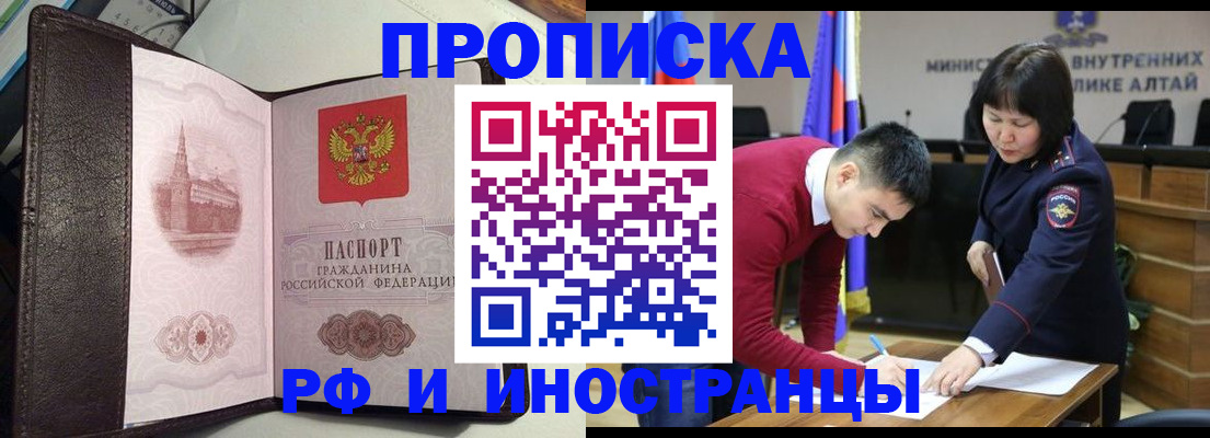 временная регистрация в квартире в Куйбышеве